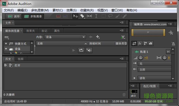 adobe audition cs6修改版 adobe audition cs6漢化修改版