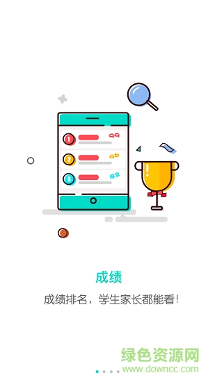 云五岳學(xué)生端 v1.0.5 安卓版 0
