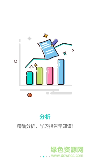 云五岳學(xué)生端 v1.0.5 安卓版 1
