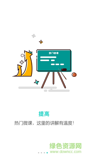 云五岳學(xué)生端app下載