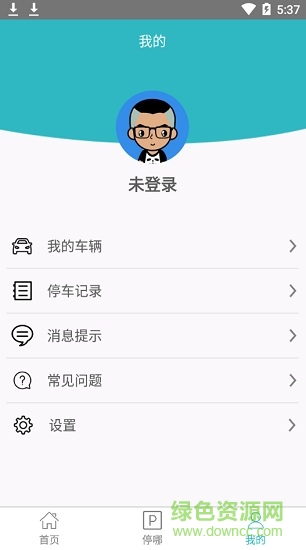 2019昆明國資停車 v1.0.0 安卓版 2