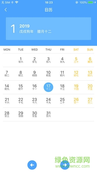 时间小猪 时间小猪app