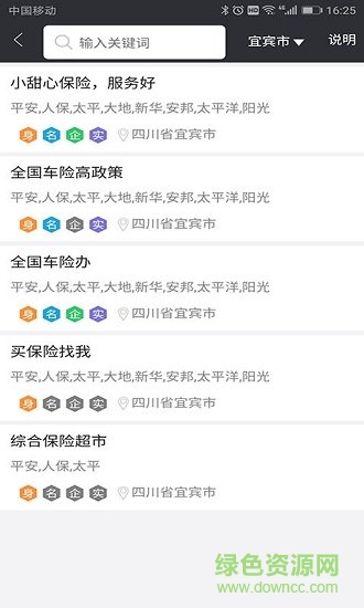 賣(mài)車(chē)力量 v1.0.5 安卓版 0