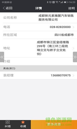 賣(mài)車(chē)力量 v1.0.5 安卓版 1