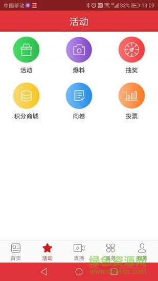 掌上安慶新聞客戶端 v3.0.9 安卓版 1
