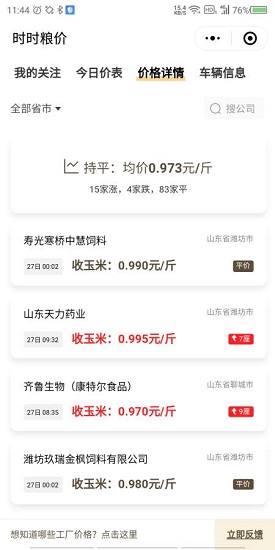 糧好多發(fā)貨版0