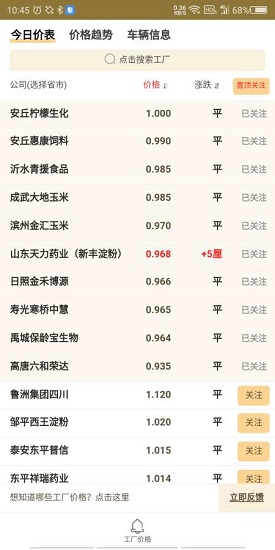 糧好多發(fā)貨版1