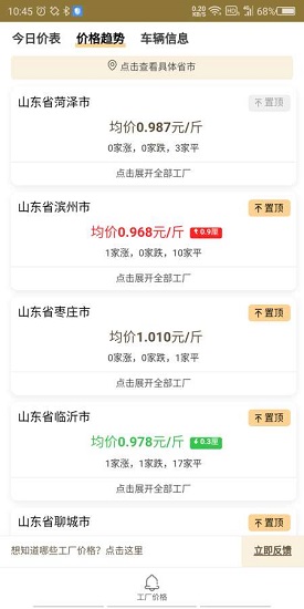 糧好多發(fā)貨版2