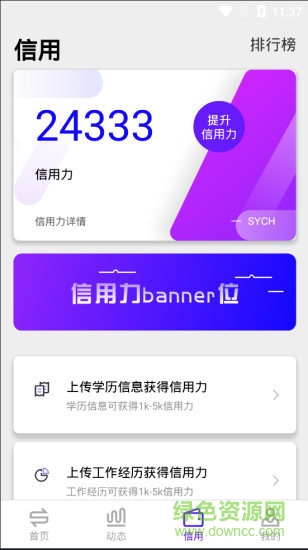 阿拉丁私銀財(cái)行 私銀財(cái)行app