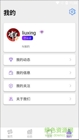 阿拉丁私銀財(cái)行 v3.3 安卓版 2