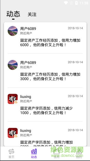 阿拉丁私銀財(cái)行 v3.3 安卓版 3