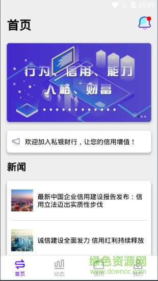 阿拉丁私銀財(cái)行 v3.3 安卓版 0