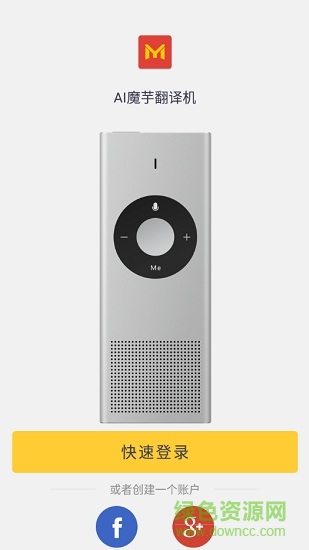 魔芋ai翻譯機(jī)(ai moyu) v0.0.94 安卓版 0