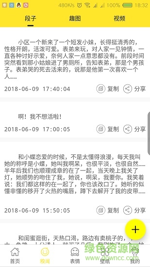 逗圖手機版 v4.3.9.1 安卓版 0