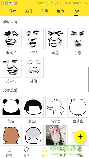 逗圖app 逗圖安卓版