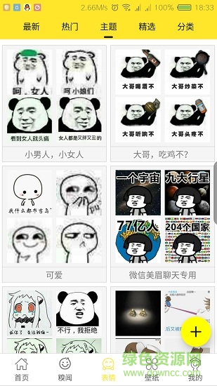 逗圖手機版 v4.3.9.1 安卓版 2