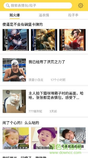 表情逗圖app v1.0.1 安卓版 0