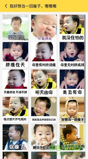 表情逗圖app v1.0.1 安卓版 3