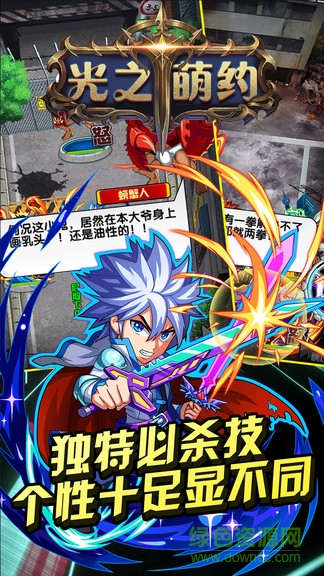 光之萌約超級置換版 v1.3.17 安卓版 1