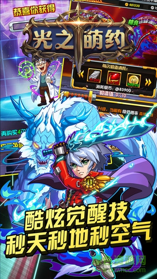 光之萌約超級置換版 v1.3.17 安卓版 2