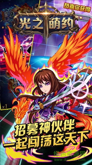 光之萌約超級置換版 光之萌約超級置換版下載