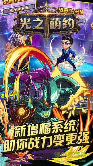 光之萌約超級置換版 v1.3.17 安卓版 0