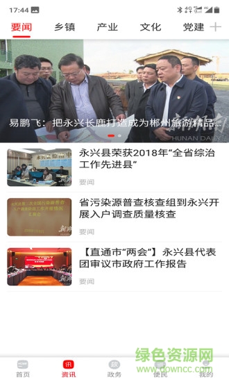 新永興 v8.0.0 最新版 1