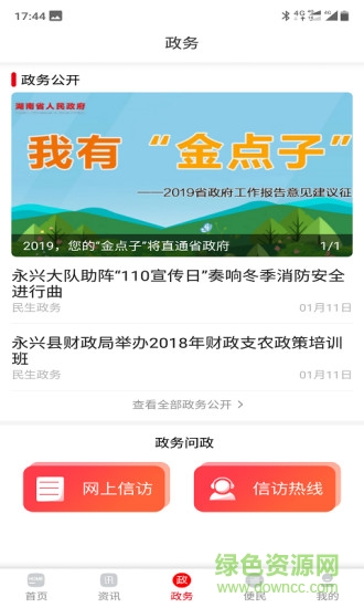 新永興 v8.0.0 最新版 2