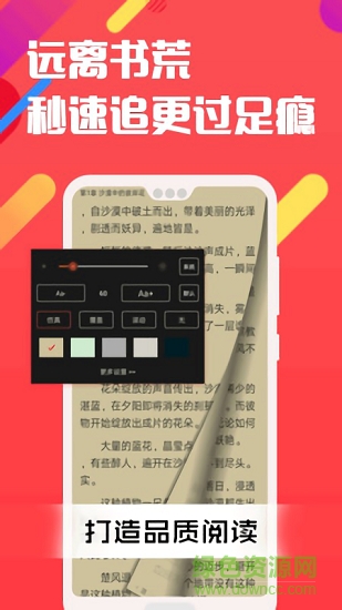 筆趣說(shuō)閣 v1.0 安卓版 1