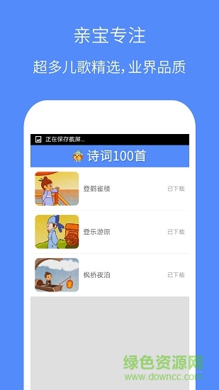 唐詩(shī)宋詞100首 v3.0.0 安卓版 2