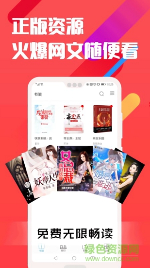 筆趣說(shuō)閣 v1.0 安卓版 2