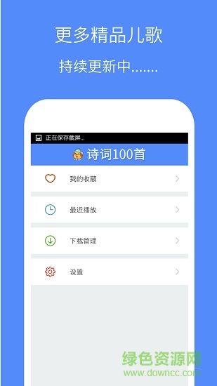 唐詩(shī)宋詞100首 v3.0.0 安卓版 3