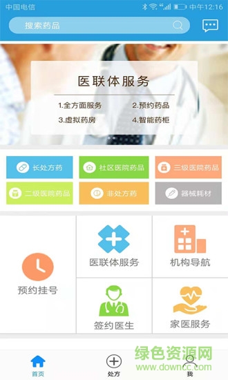 健康海淀 v1.2.7 安卓版 0