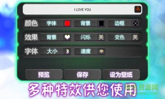 led屏幕顯示燈安卓版