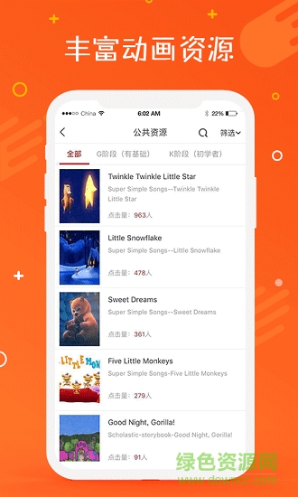 托馬斯英語(yǔ)館app v2.2.6 最新版 1