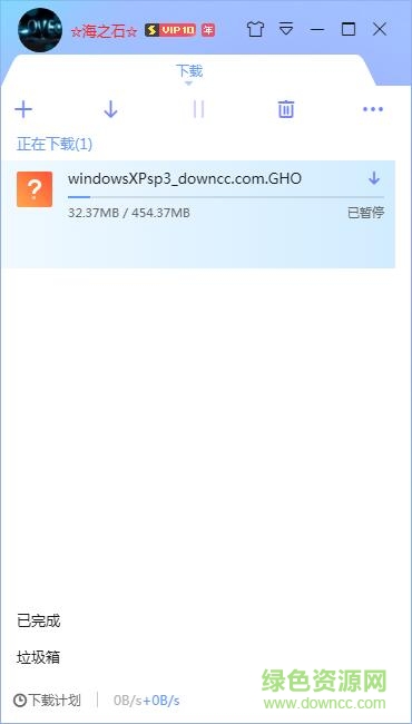 迅雷修改版2020下載
