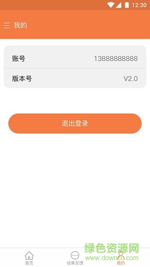 煙草小衛(wèi)士 v2.0 安卓版 2