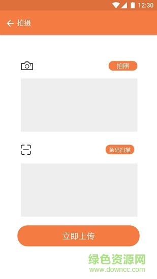 煙草小衛(wèi)士 煙草小衛(wèi)士app