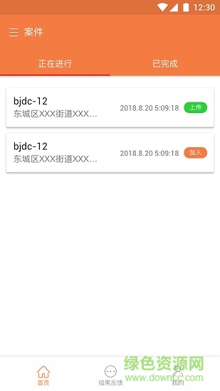 煙草小衛(wèi)士 v2.0 安卓版 3