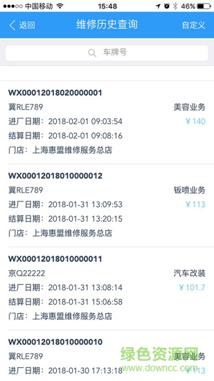 駟惠云 v2.5.0 安卓版 0