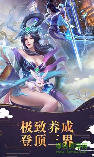 夢回修真bt版滿v版 v1.1.8.0 安卓版 2