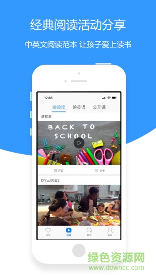 繪閱讀手機軟件 v1.0 安卓版 0