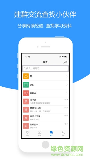 繪閱讀手機軟件 v1.0 安卓版 1