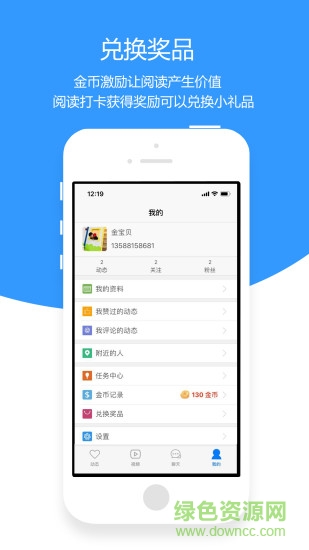 繪閱讀手機軟件 v1.0 安卓版 3