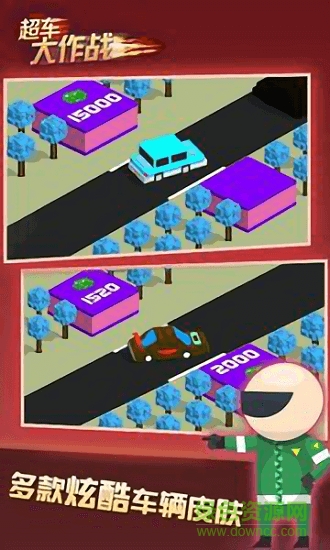 超車(chē)大作戰(zhàn) v1.0.1 安卓版 1