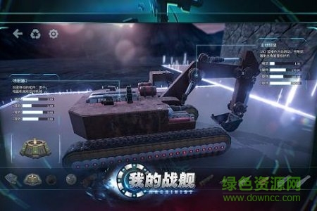 我的戰(zhàn)艦機(jī)械世紀(jì)手游 我的戰(zhàn)艦機(jī)械世紀(jì)下載
