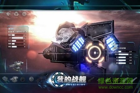 我的戰(zhàn)艦機(jī)械世紀(jì)手游 v1.1564 安卓版 3