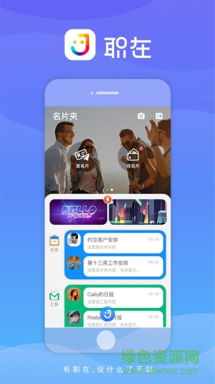 職在 v4.0.6 安卓版 0