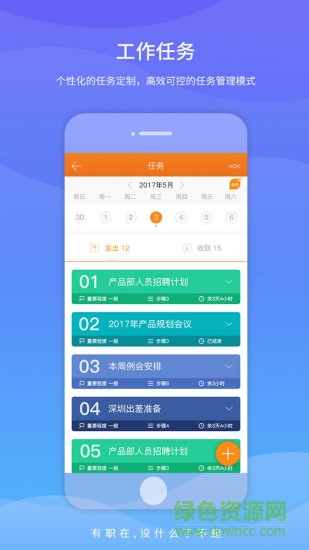 職在 v4.0.6 安卓版 3