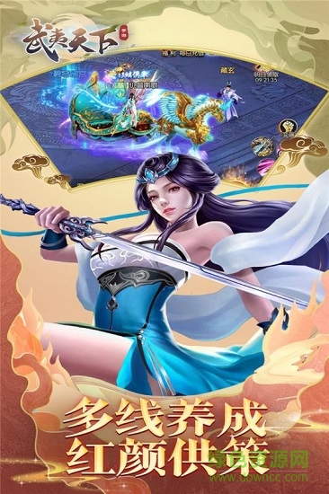 武夷天下bt福利版 v1.1.9.0 安卓版 1